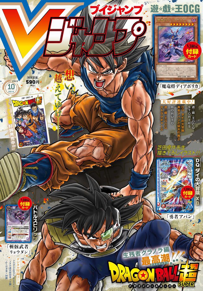  Dragon Ball Super 087 Page 50